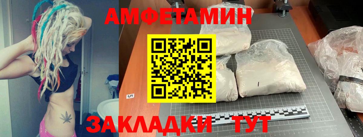АМФЕТАМИН Premium Екатеринбург