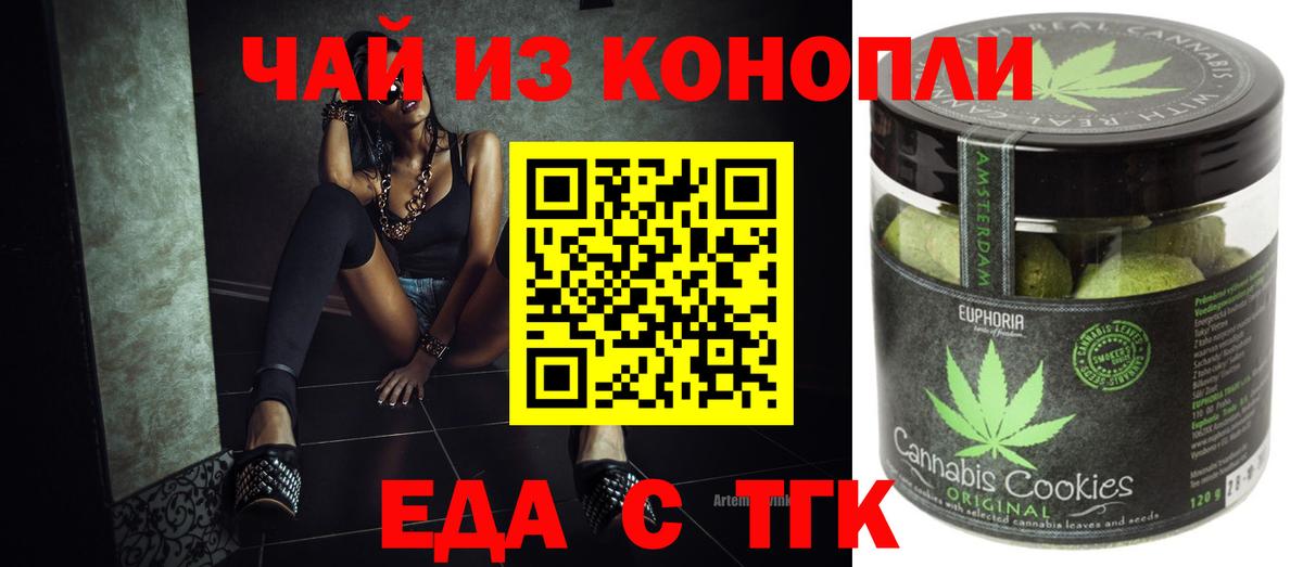 Екатеринбург  Еда ТГК конопля  Вход с VPN 