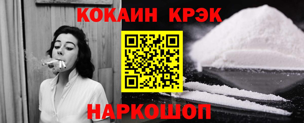 купить наркоту  Вход с VPN  Екатеринбург  Cocaine Эквадор 