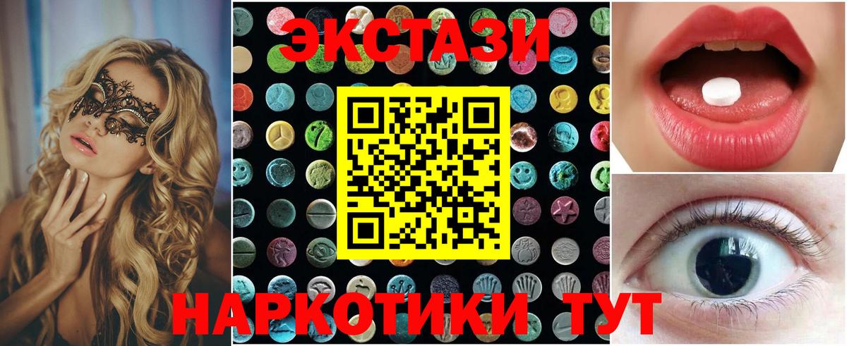 Ecstasy 280мг  Вход с VPN  сайты даркнета официальный сайт  Екатеринбург  Ecstasy 
