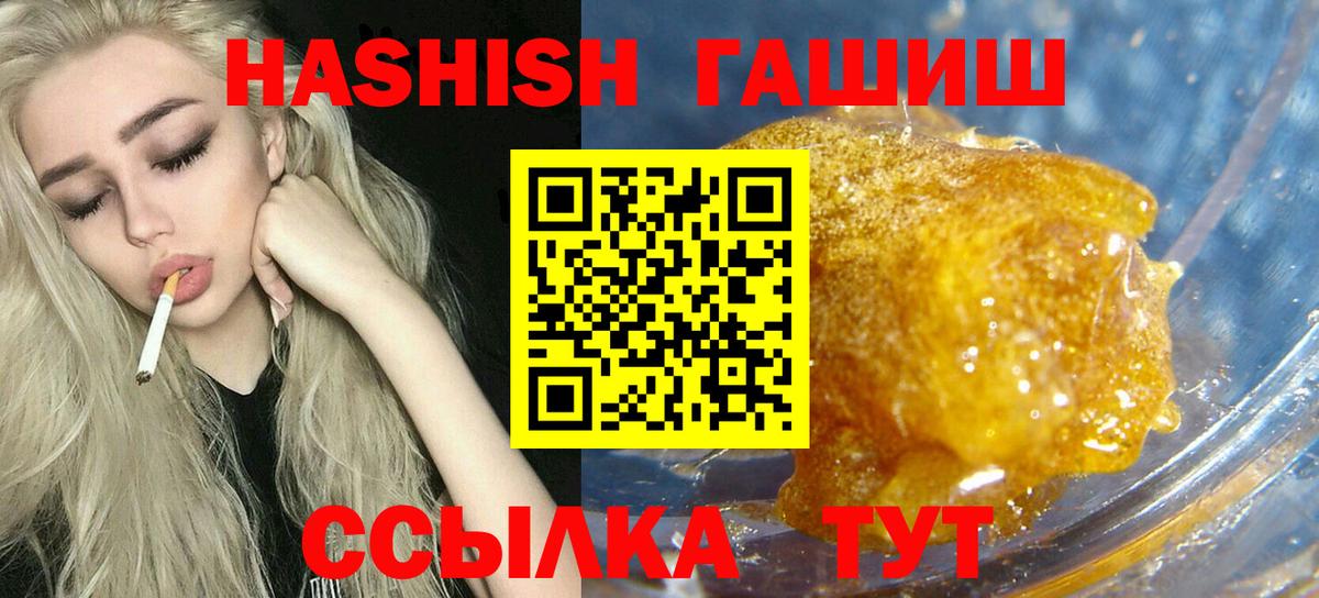 ГАШ гарик  ГАШИШ  Гашиш Premium  Екатеринбург  Вход с VPN 