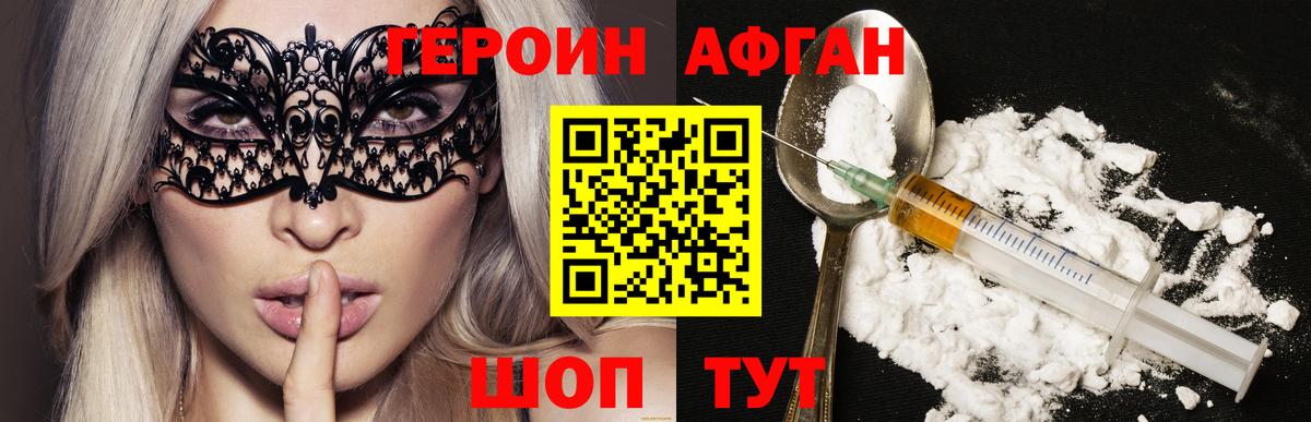 Героин герыч  Вход с VPN  Екатеринбург 