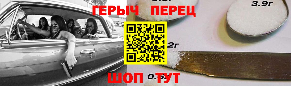 ГЕРОИН Heroin Екатеринбург