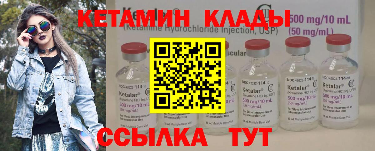 КЕТАМИН VHQ  Кетамин ketamine  Вход с VPN  Екатеринбург 