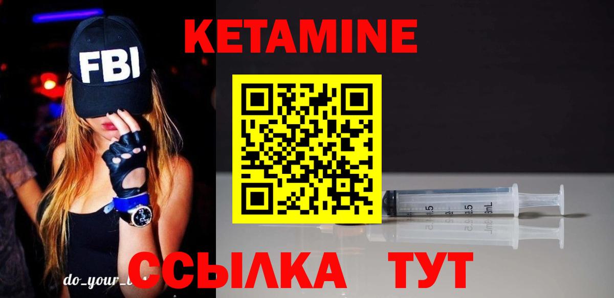 КЕТАМИН ketamine Екатеринбург