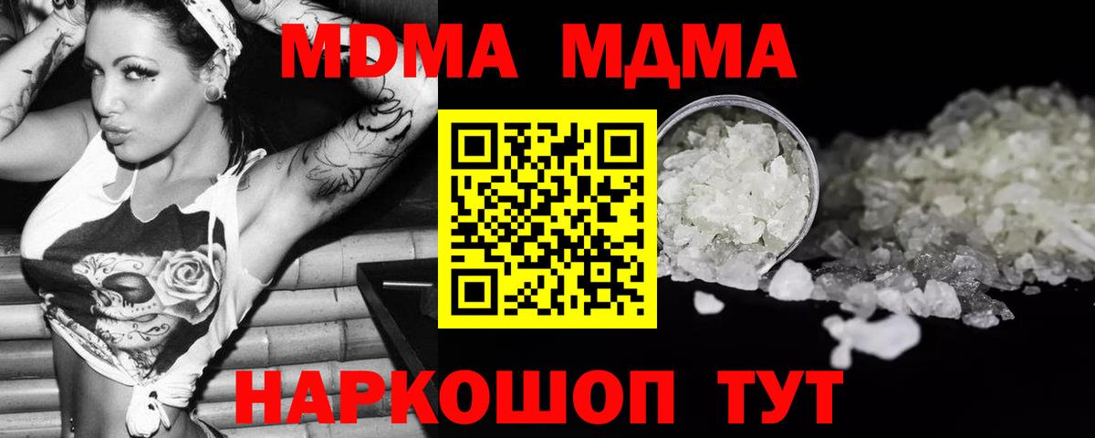 МДМА crystal Екатеринбург
