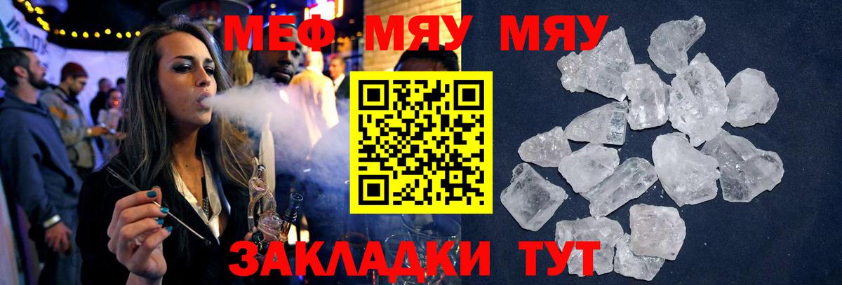 Екатеринбург  Мефедрон  МЕФ  Меф мука  МЯУ-МЯУ кристаллы  Вход с VPN 