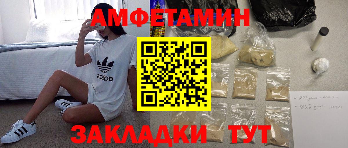 МЕТАМФЕТАМИН пудра Екатеринбург