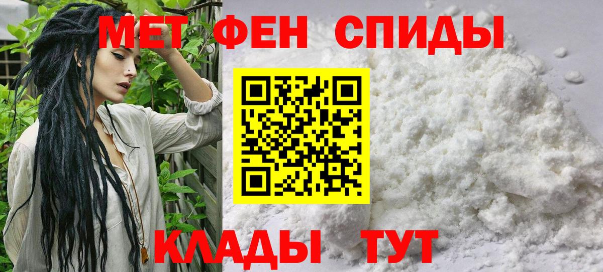 МЕТАМФЕТАМИН Декстрометамфетамин 99.9%  МЕТАМФЕТАМИН Декстрометамфетамин 99.9%  Екатеринбург  Вход с VPN 