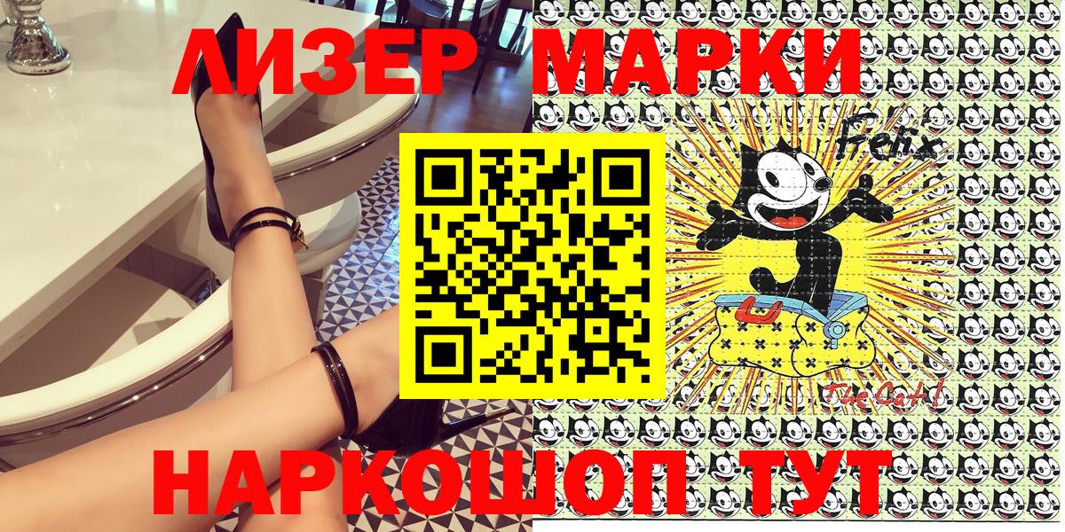 Марки N-bome 1,8мг Екатеринбург