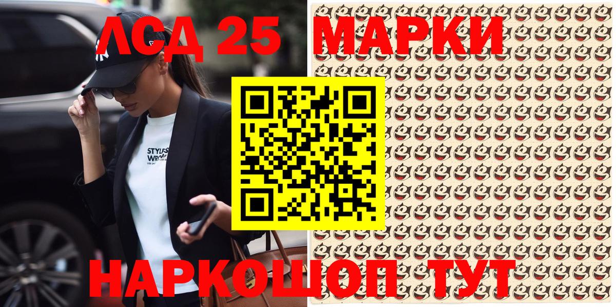 Марки 25I-NBOMe  Наркотические марки 1500мкг  Наркотические марки 1500мкг  Вход с VPN  Екатеринбург 