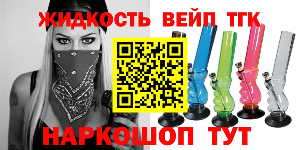 ТГК гашишное масло  Вход с VPN  Екатеринбург  ТГК THC oil 