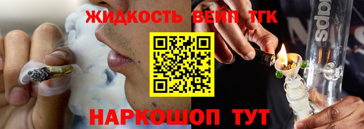 Дистиллят ТГК вейп Екатеринбург